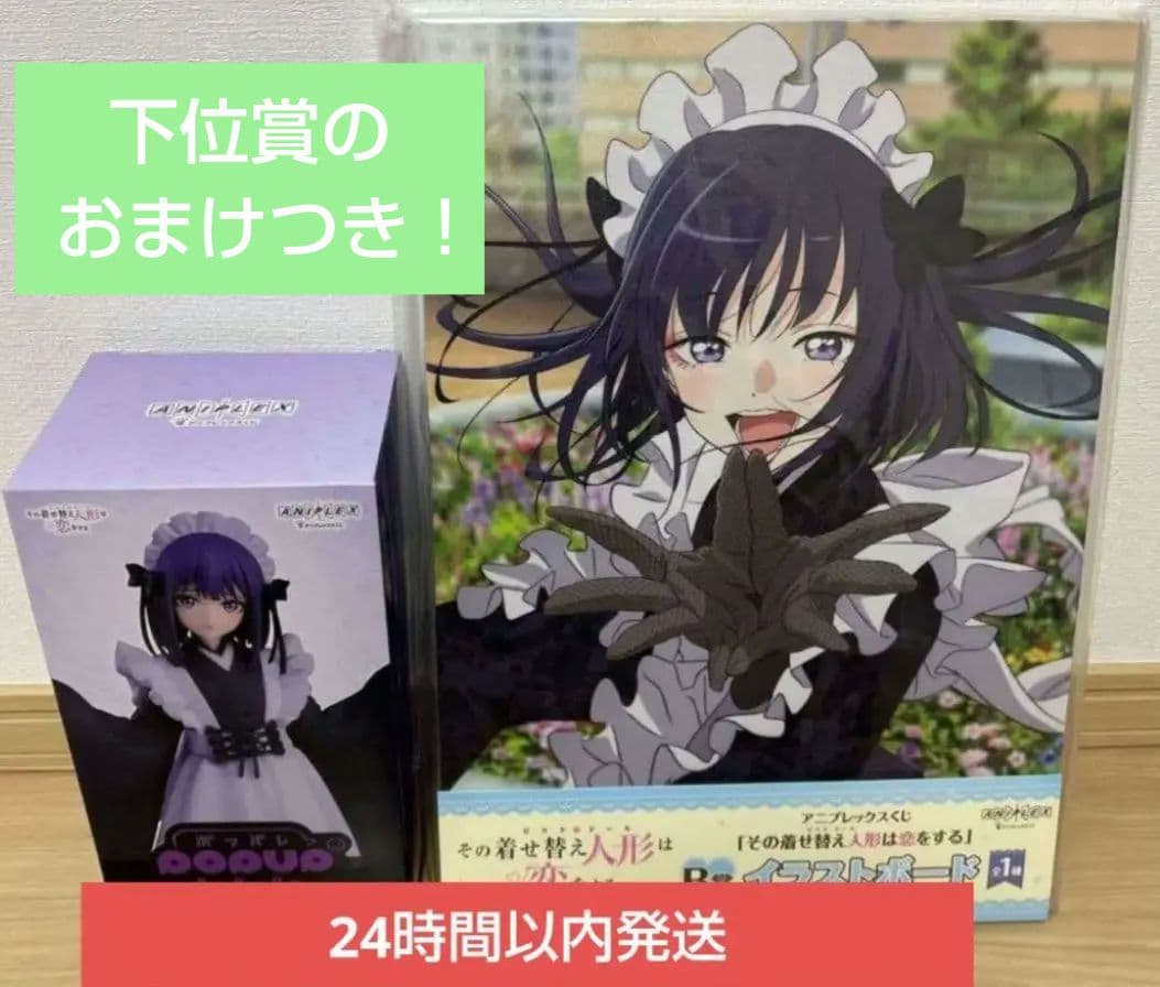 着せ恋　その着せ替え人形は恋をする一番くじ　A賞　B賞　喜多川海夢 フィギュア