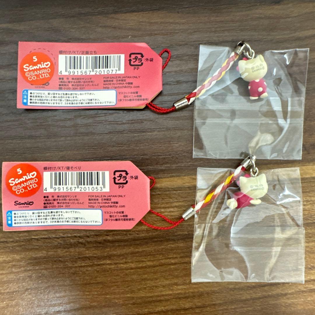 【未開封・送料無料】FRIEND 根付け 2点セット 寝そべり・正面立ち