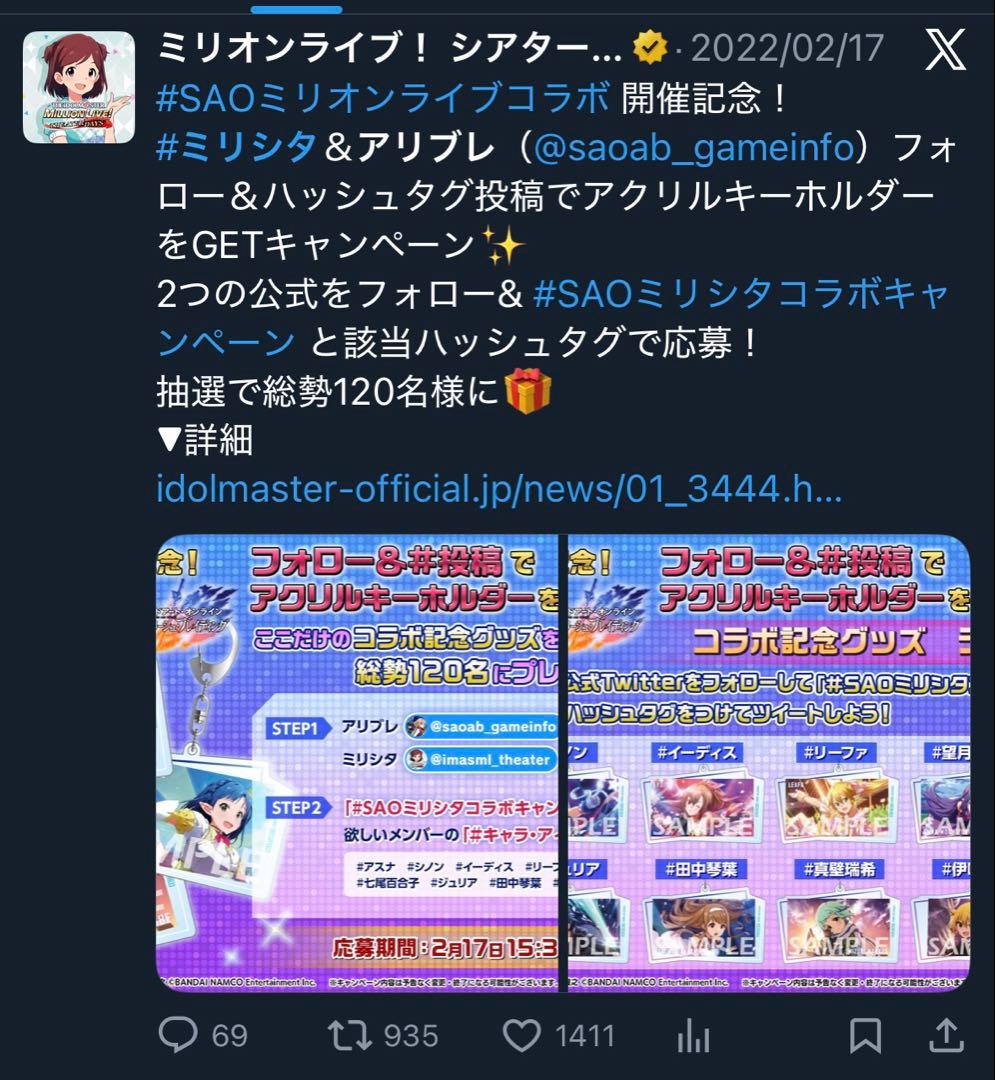 ✨世界に10個✨アイマス ミリシタ×アリブレコラボ当選品アクキー　星井美希