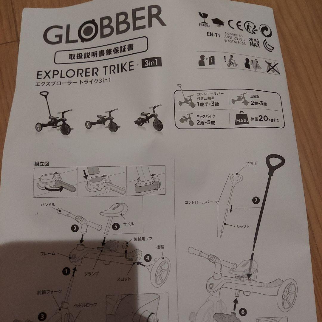 ほぼ新品 Globber Explorer trike グリーン三輪車