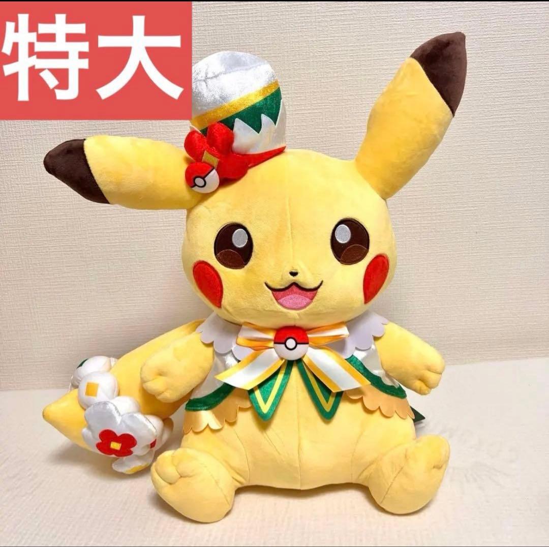 ポケパークカントー 限定 特大 ピカチュウ ぬいぐるみ