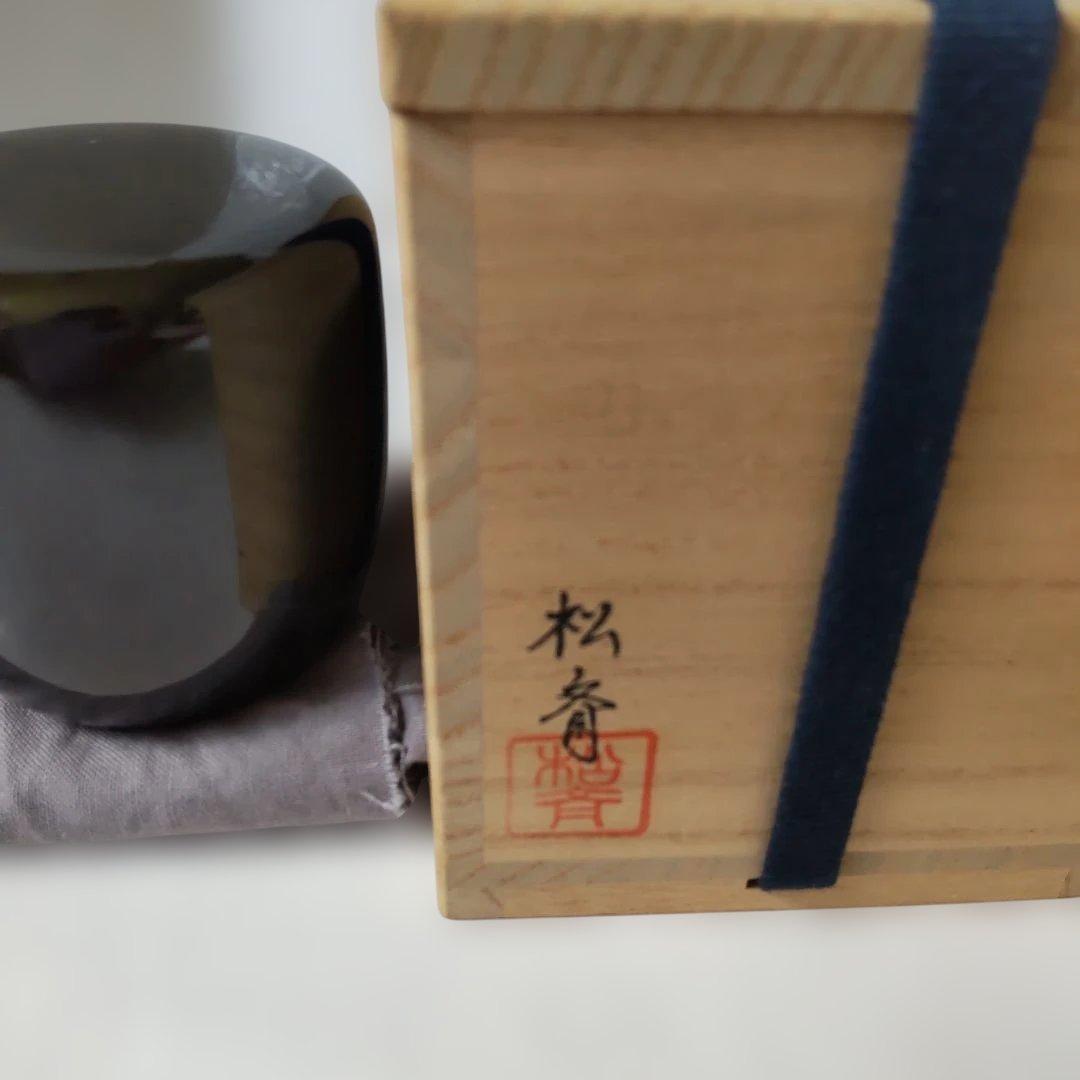 塗師 佐藤松斎 作 真塗 中棗 共箱 漆器 漆芸 棗 抹茶 茶道具 美品 です。