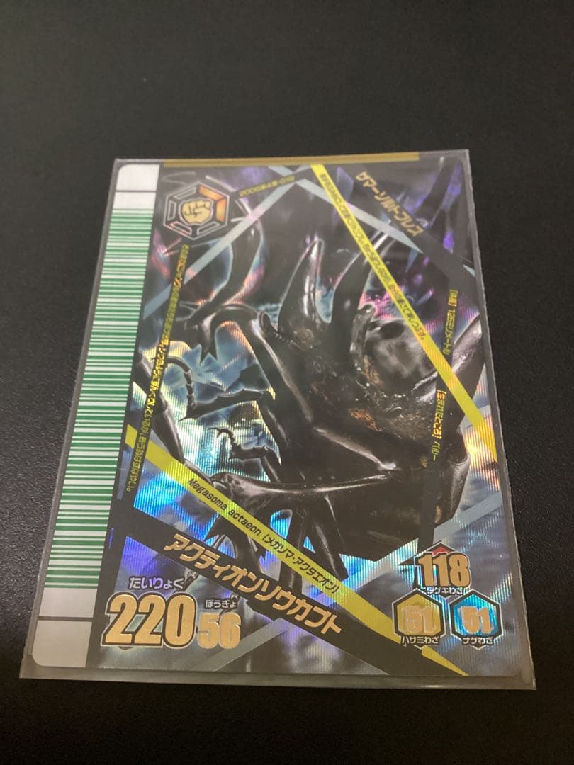 ムシキング　2008第4弾 20種　40枚