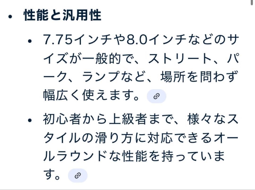 Primitive 7.5インチ マーブルスケートボード