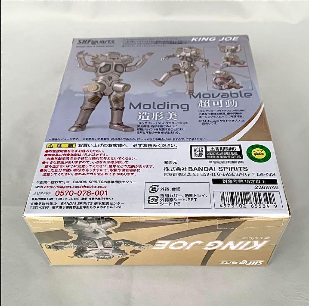 S.H.Figuarts キングジョー バンダイ 新品　未開封