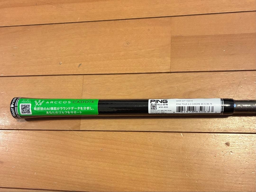 新品未使用　PING TOUR 2.0 Chrome 85S 4U シャフト