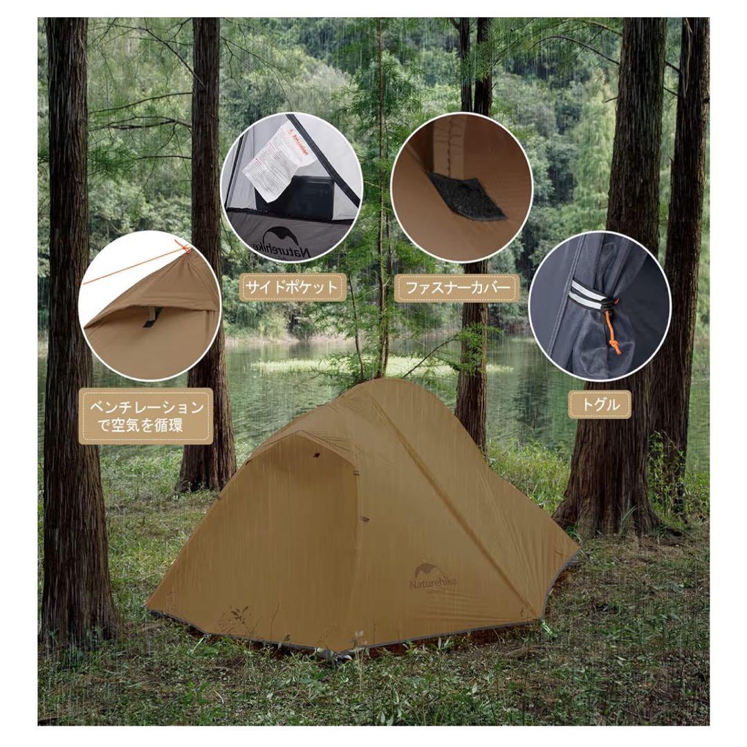 なーこみなみ 　Naturehike 1人用　ソロテント　1度使用