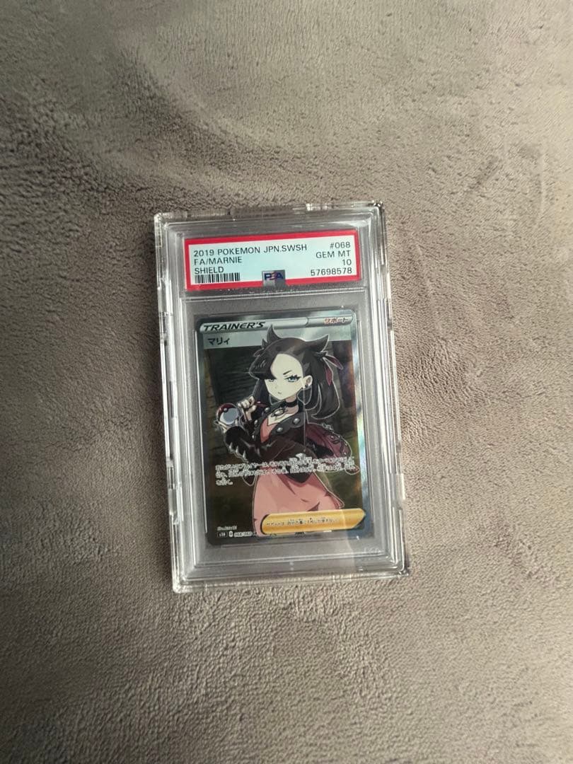 2019 Pokémon SWSH #068 PSA 10 トレーナーカード