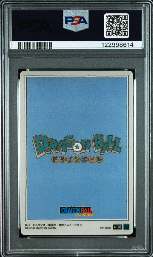 PSA10 ドラゴンボール イタジャガ 4弾 4-26 CR 孫悟空