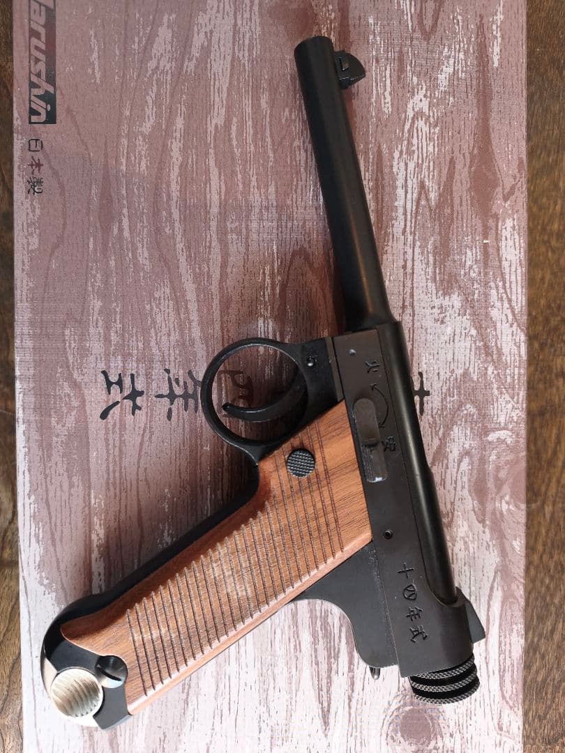 (訳あり) マルシン 南部十四年式 前期型 ガスブロ