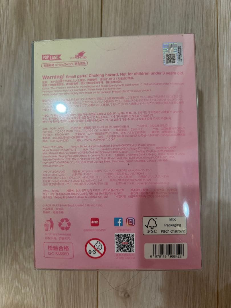 専用Popmart MOKOKO Jump into Summer Plush