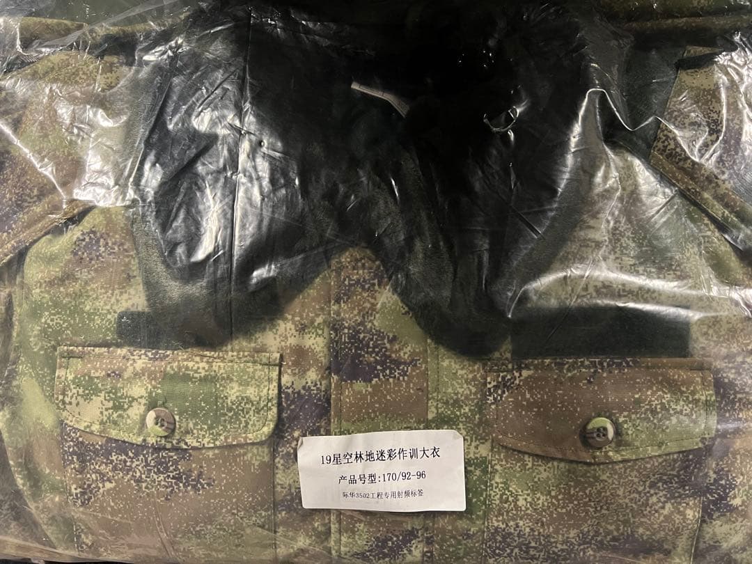 新品　中国軍官給品　現役用星林迷彩防寒服　フード付きミリタリーコート