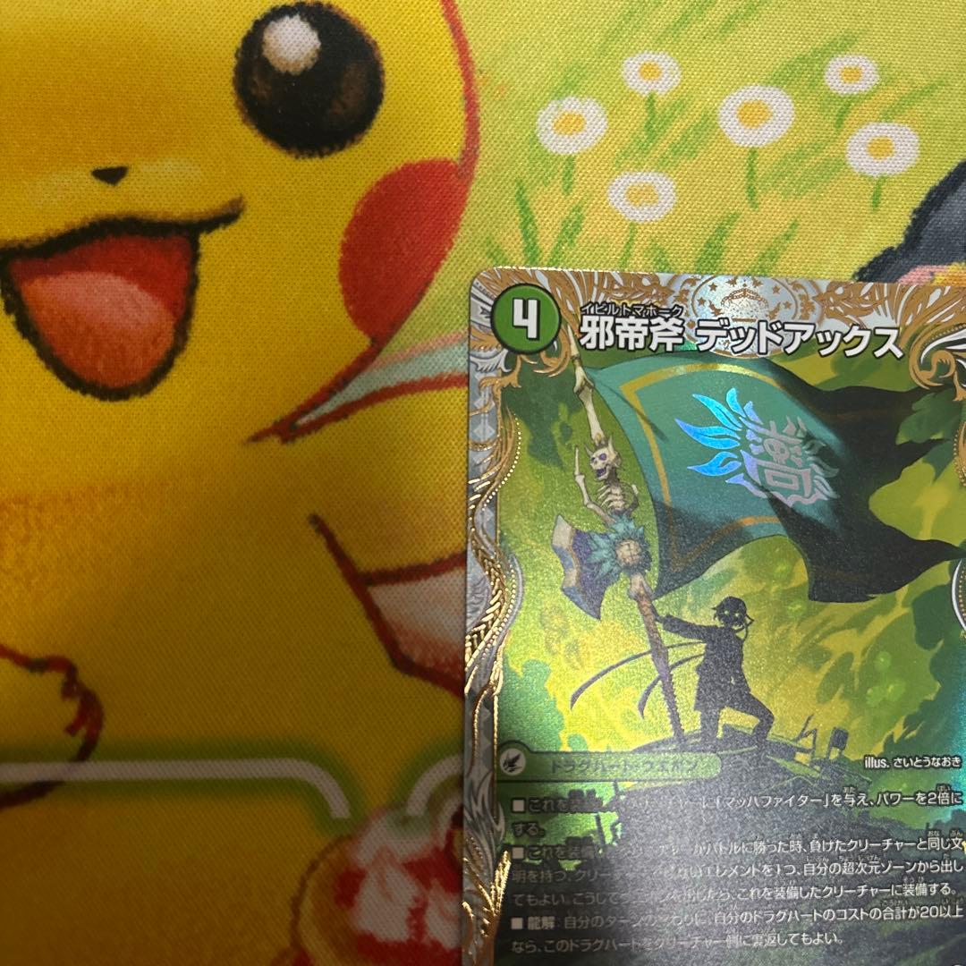 真なる邪悪 ザ＝デッドマン 邪帝斧 デッドアックス 金トレ　パンドラウォーズ