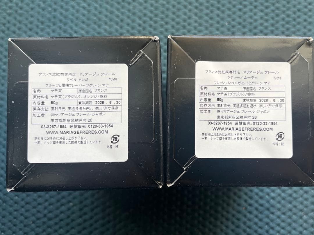 マリアージュ フレール　リベルタンゴ※ラティーノムーチョ