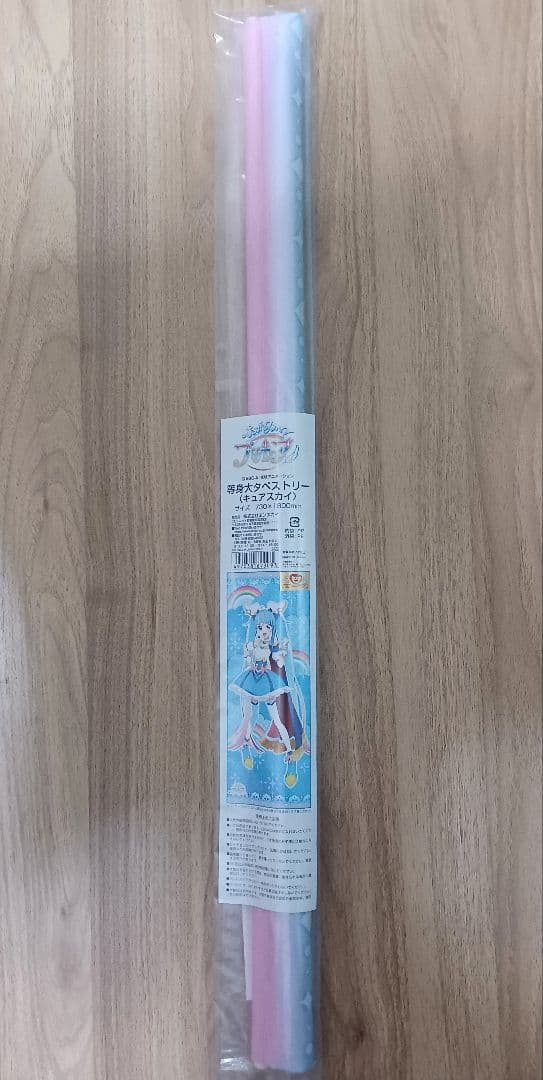 キュアスカイ 等身大タペストリー