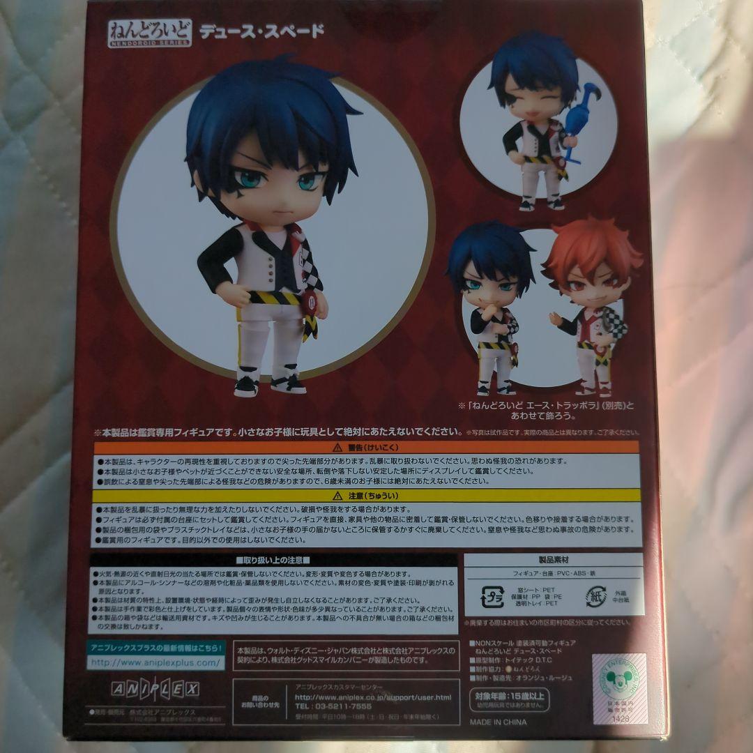 未開封　ツイステッドワンダーランド　ねんどろいど デュース・スペード