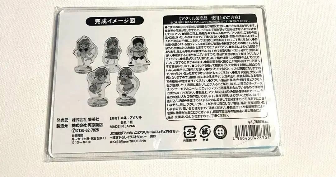 アオのハコ　アクリルminiフィギュア／ステッカー