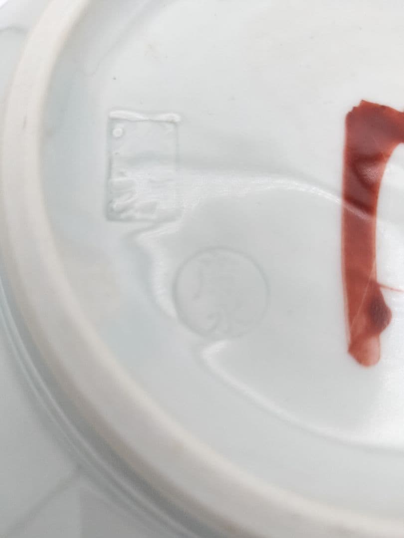 b45 菓子鉢 赤絵鳳凰文 廣永窯 坪島土平 木箱 茶道具 菓子器　古物