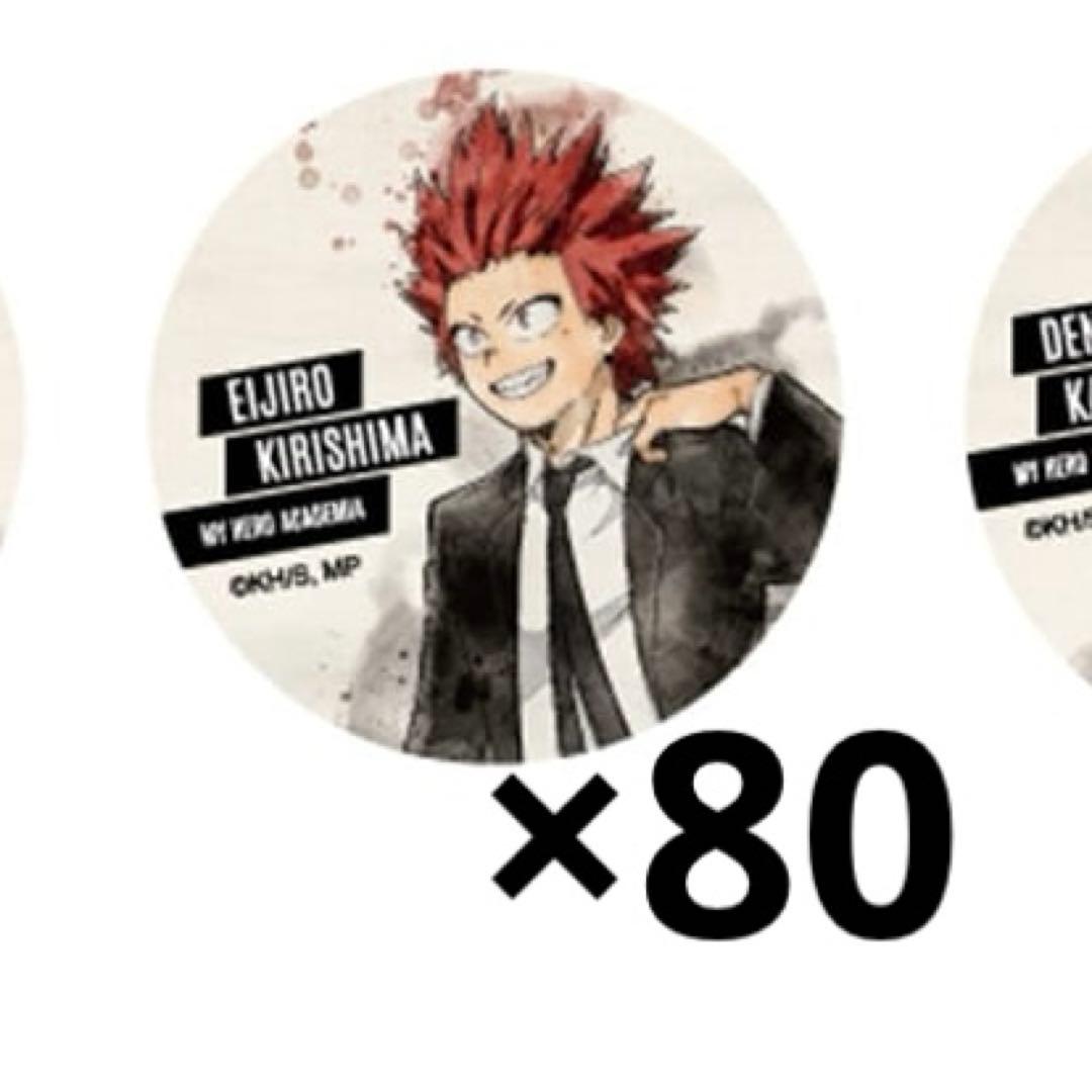 切島鋭児郎 缶バッジ スーツ