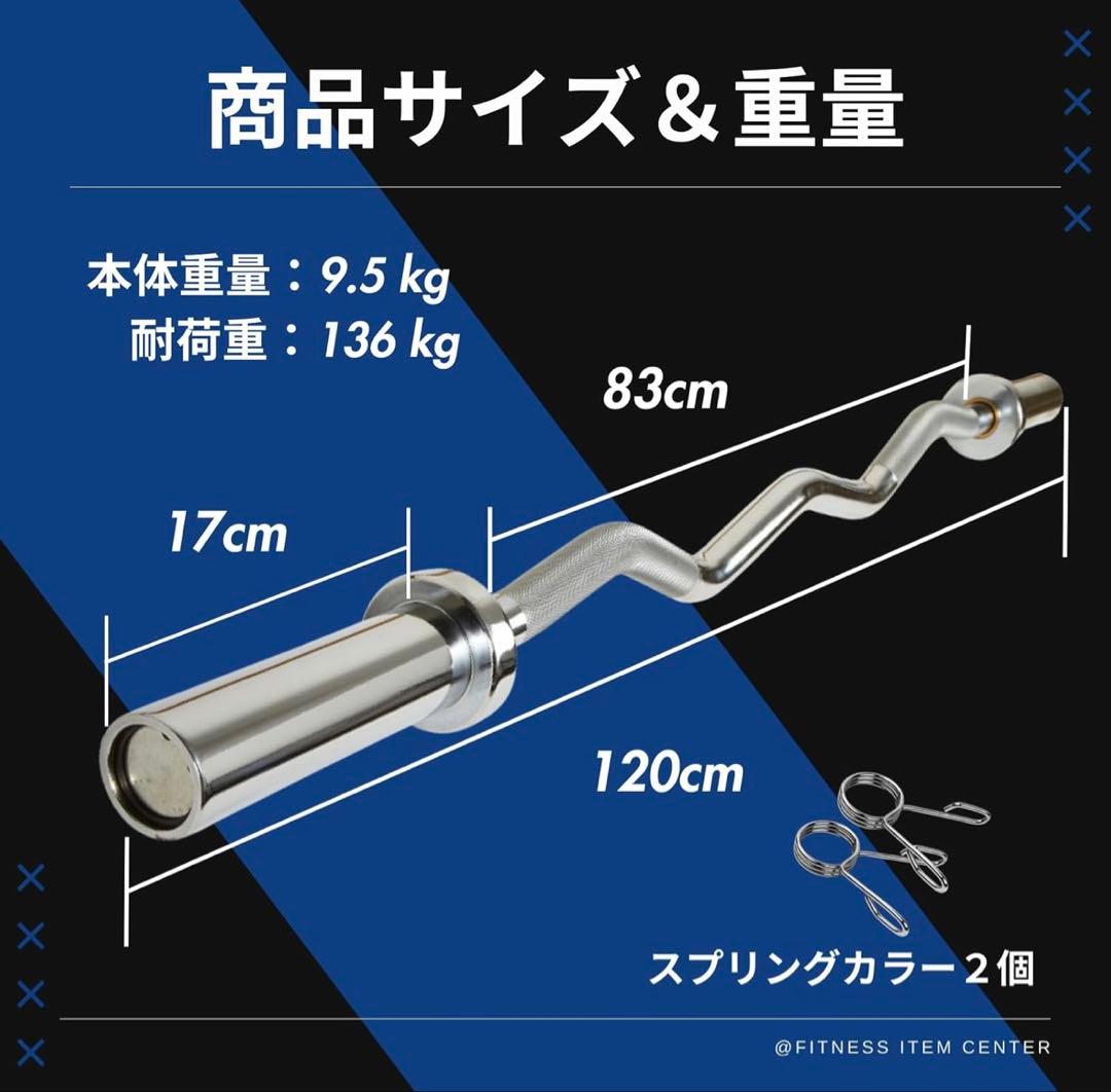 【1点限り】バーベルシャフト 120cm 直径50mm EZバー