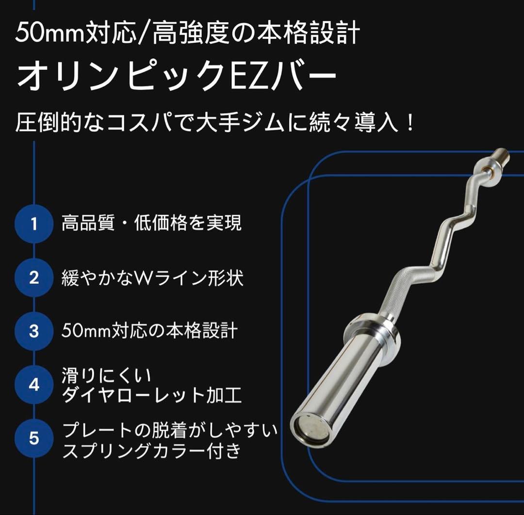 【1点限り】バーベルシャフト 120cm 直径50mm EZバー