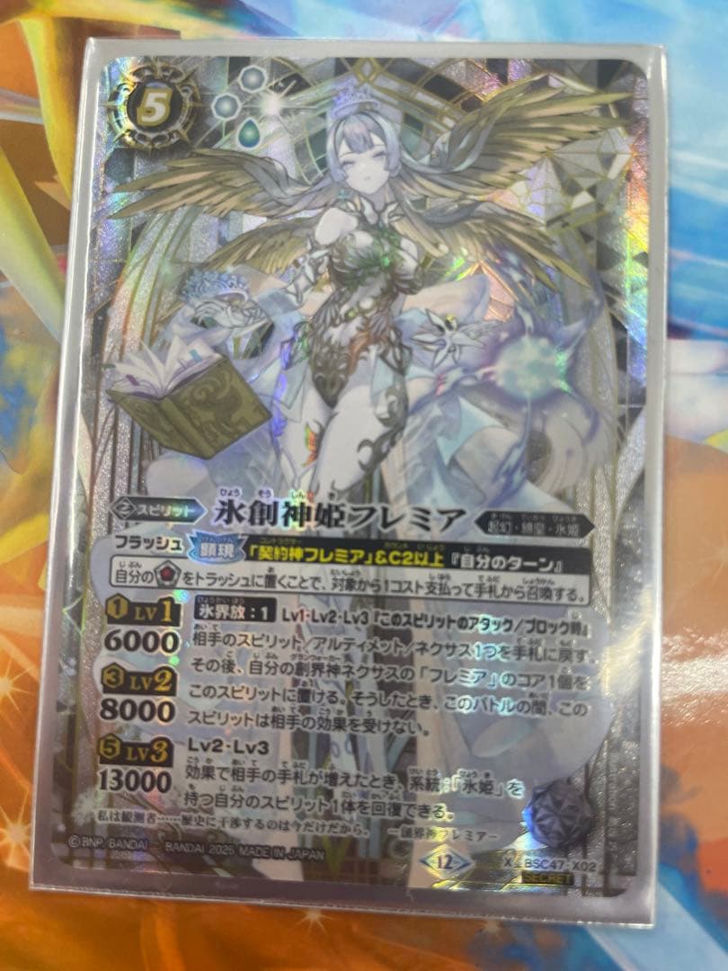 バトスピ フレミア