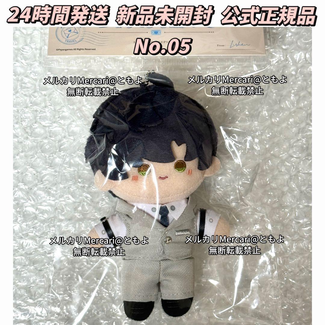 恋と深空 雲游拾光 云游拾光 公式品 ぬいぐるみ マスコット レイ 【05】