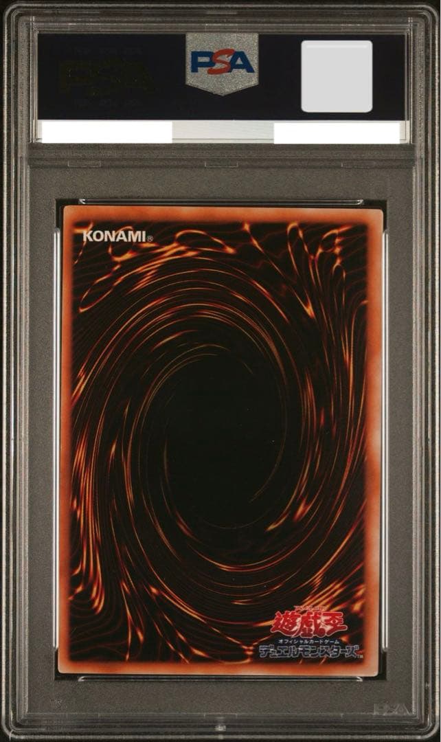 【初期 1999年】 PSA10 カース・オブ・ドラゴン 遊戯王