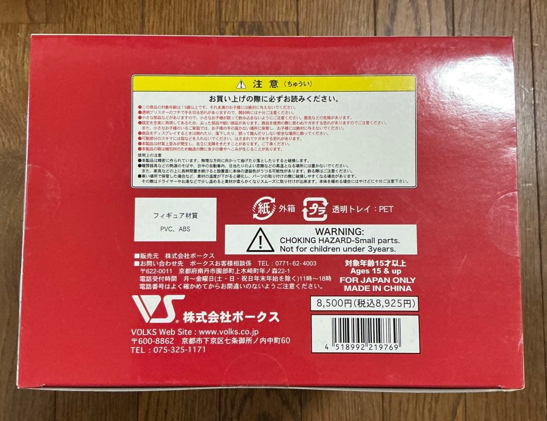 モエコレPLUS 愛佳でいくの！！ 久寿川ささら パラディン ToHeart2