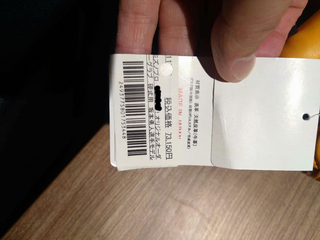 Mizuno Pro 硬式オーダーグローブ