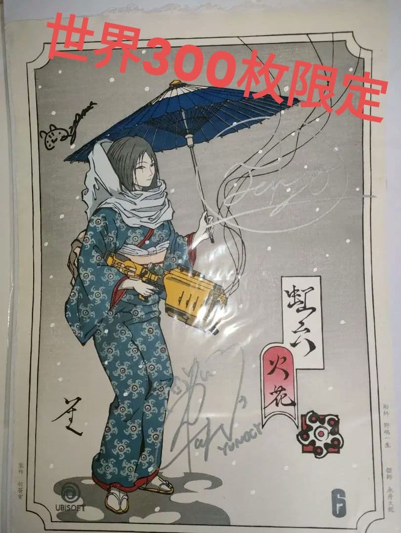 【300枚限定品】６コレクション　浮世絵　火花　レインボーシックスシージ R6S