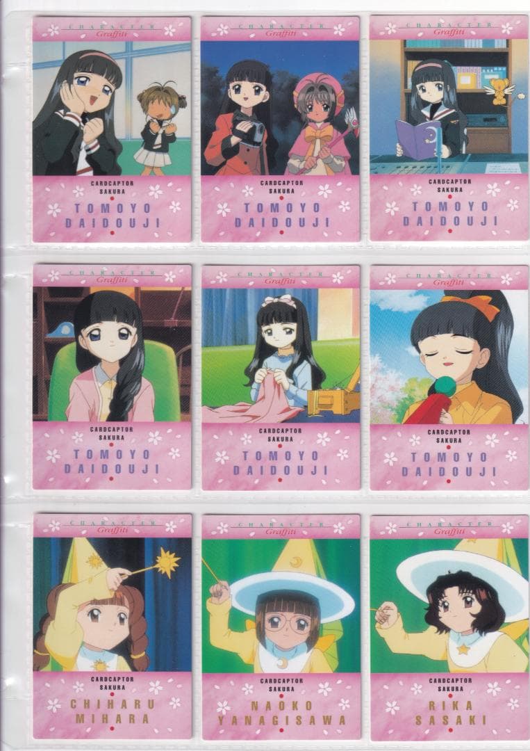 カードキャプターさくら　バンダイ　カードダスマスターズ３　全１１２種コンプ