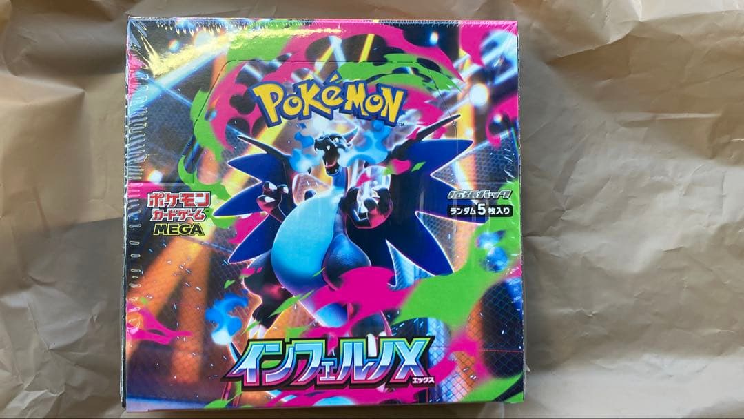 ポケモンカード インフェルノX BOX シュリンク付き