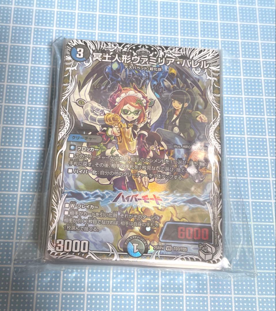 DM ドロマー ゼンアク デッキ 未使用 セット メルカリ便