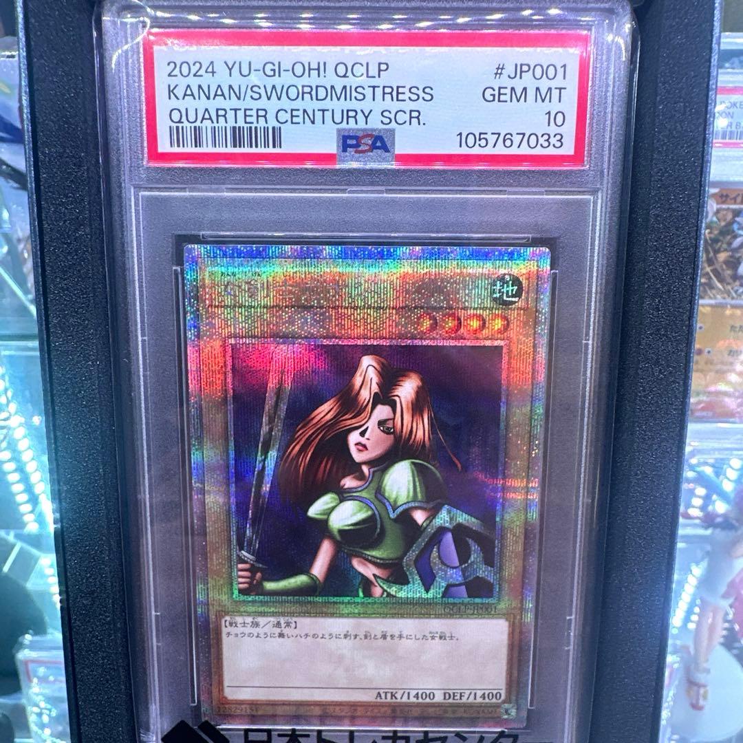 ※希少【PSA10鑑定済】女剣士カナン《25thシークレットQCLP-JP001