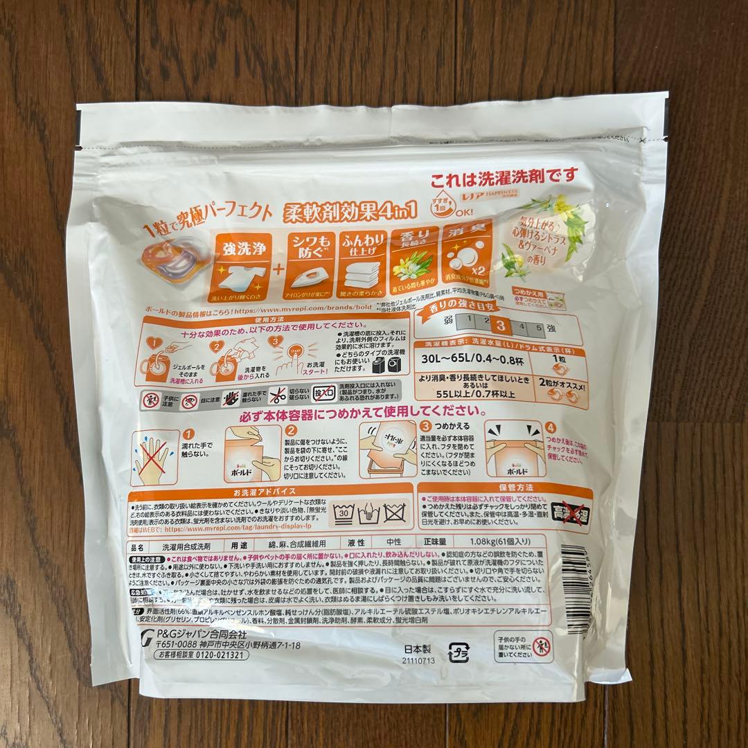 廃盤　ボールドジェルボールシトラスおまとめ