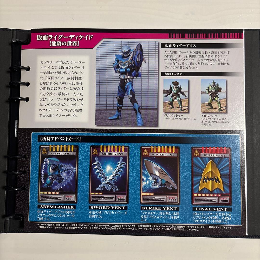 仮面ライダー　アーカイブス　ファイナルベント　ラウズ　まとめ　83枚　ホロ　レア