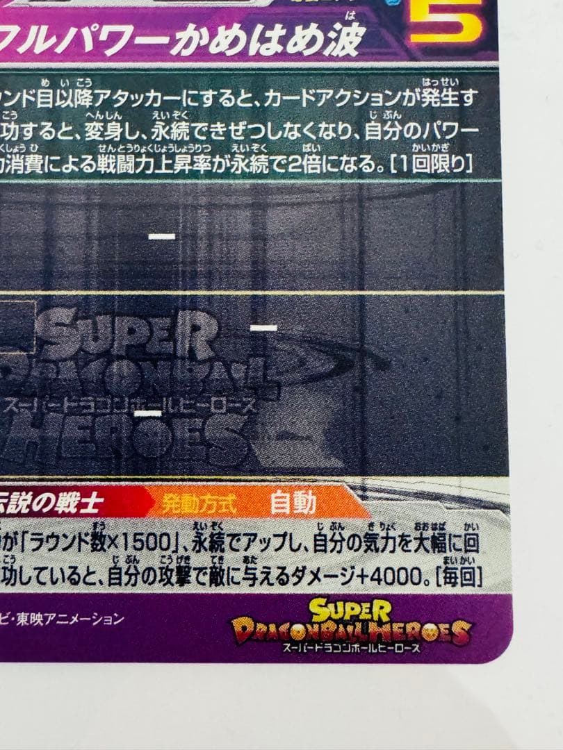 ドラゴンボールヒーローズ まとめ売り