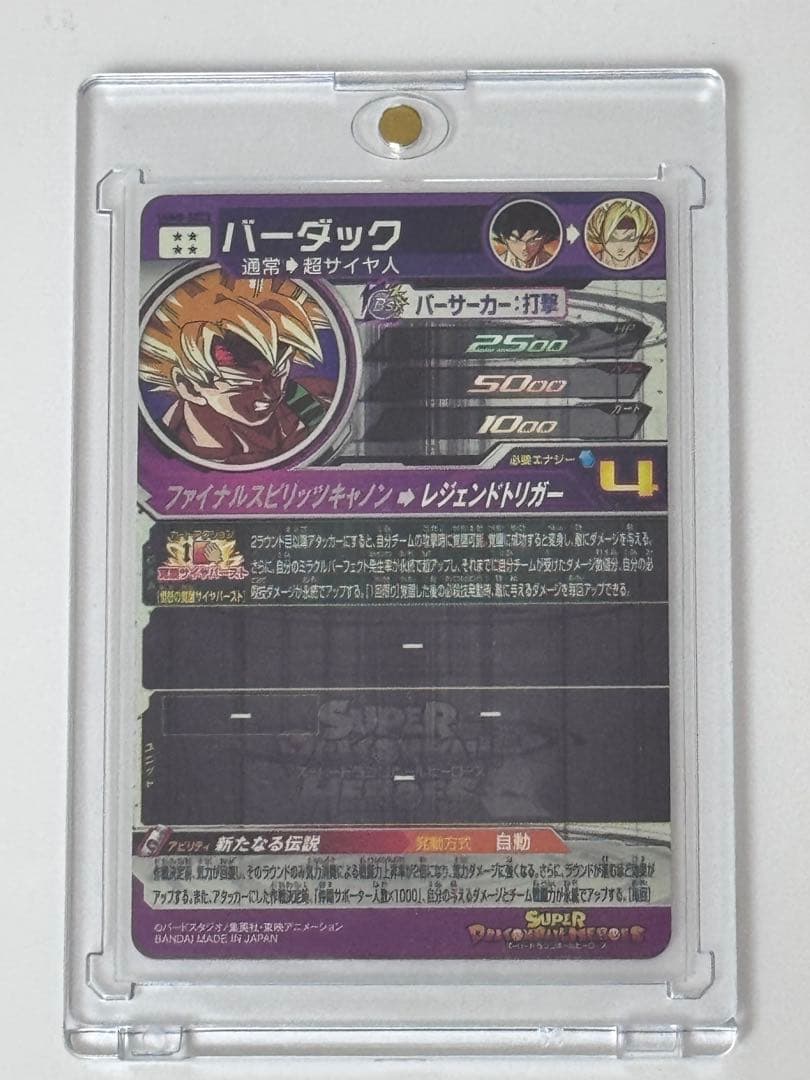 ドラゴンボールヒーローズ まとめ売り