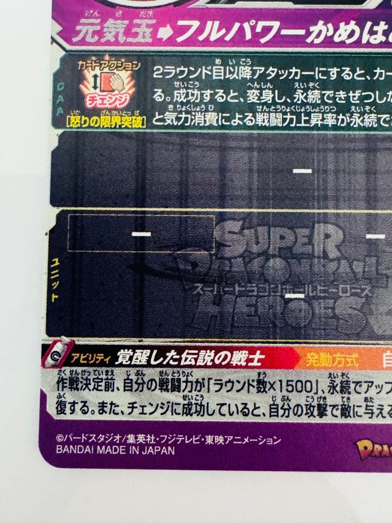 ドラゴンボールヒーローズ まとめ売り