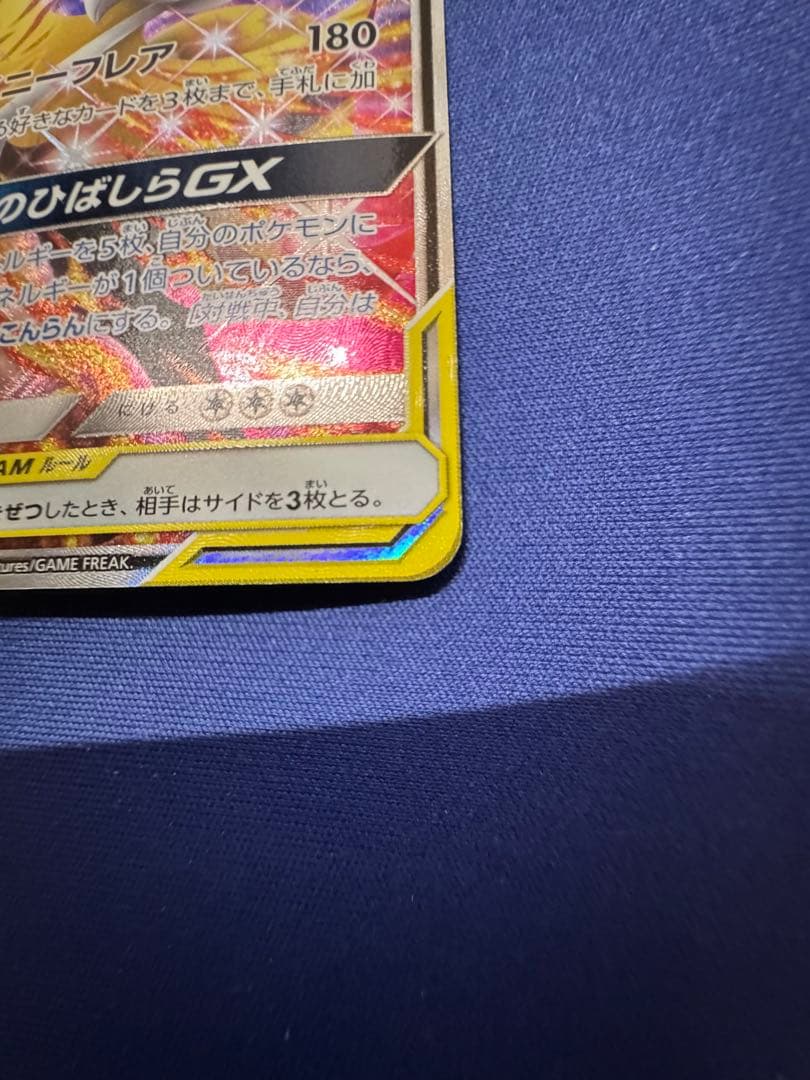 ポケモンカード リザードン＆テールナーgx SA