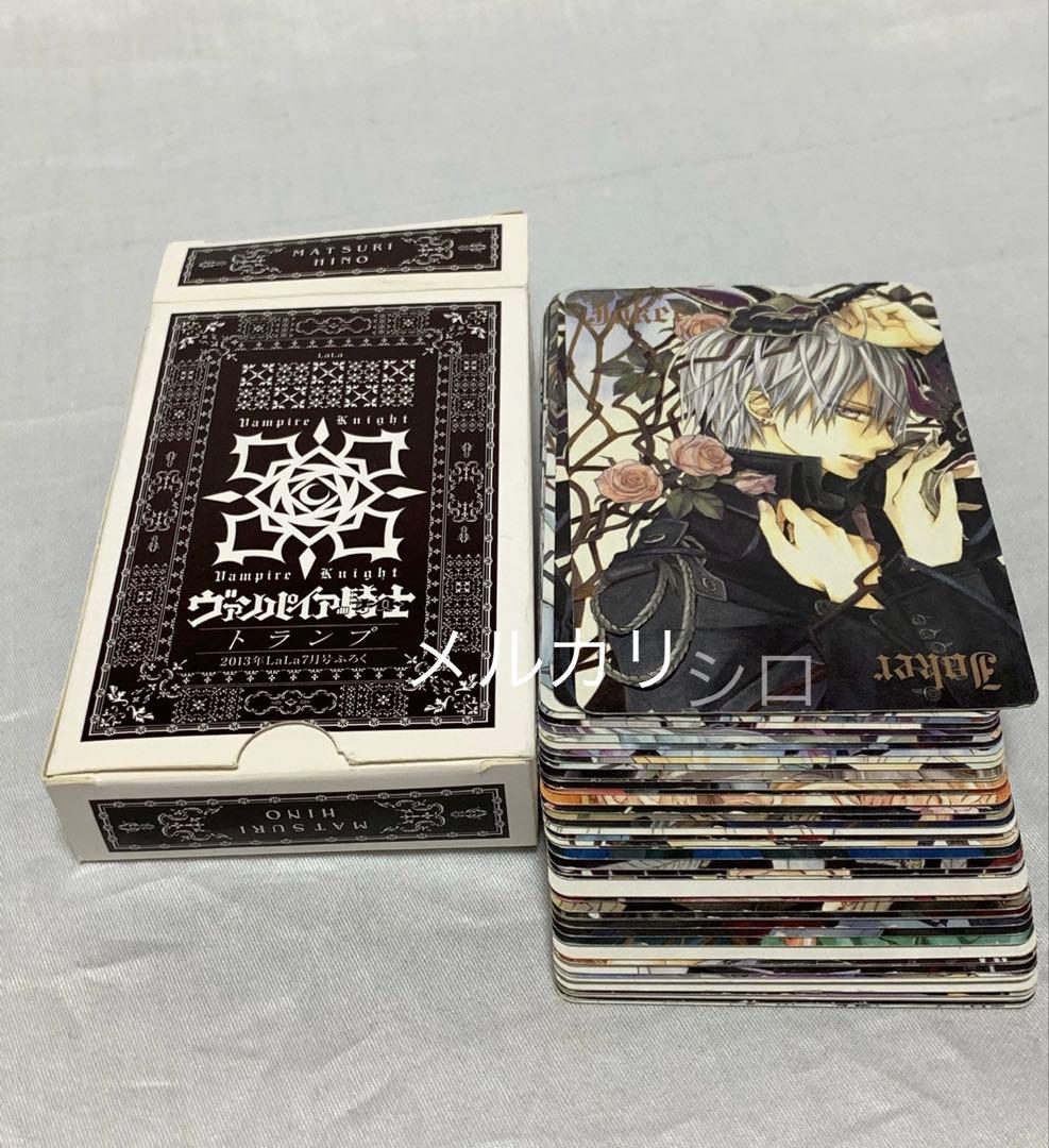 ヴァンパイア騎士　トランプ