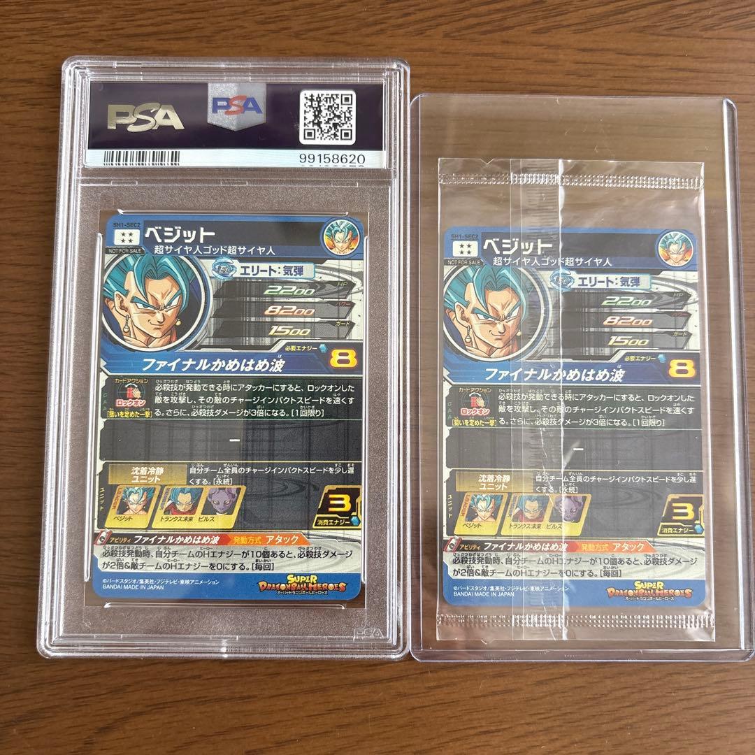 SH1-SEC2 パラレル　2枚セット　現在世界で487枚のみ