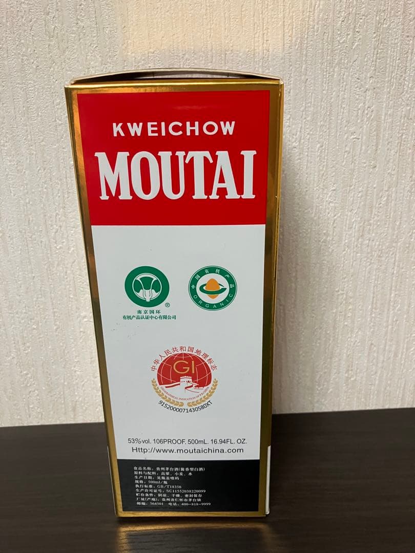 Moutai マウタイ　貴州茅台酒　53度　2022新品　500ml