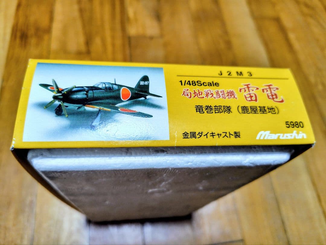 Marushin 1/48 J2M3 雷電 21型