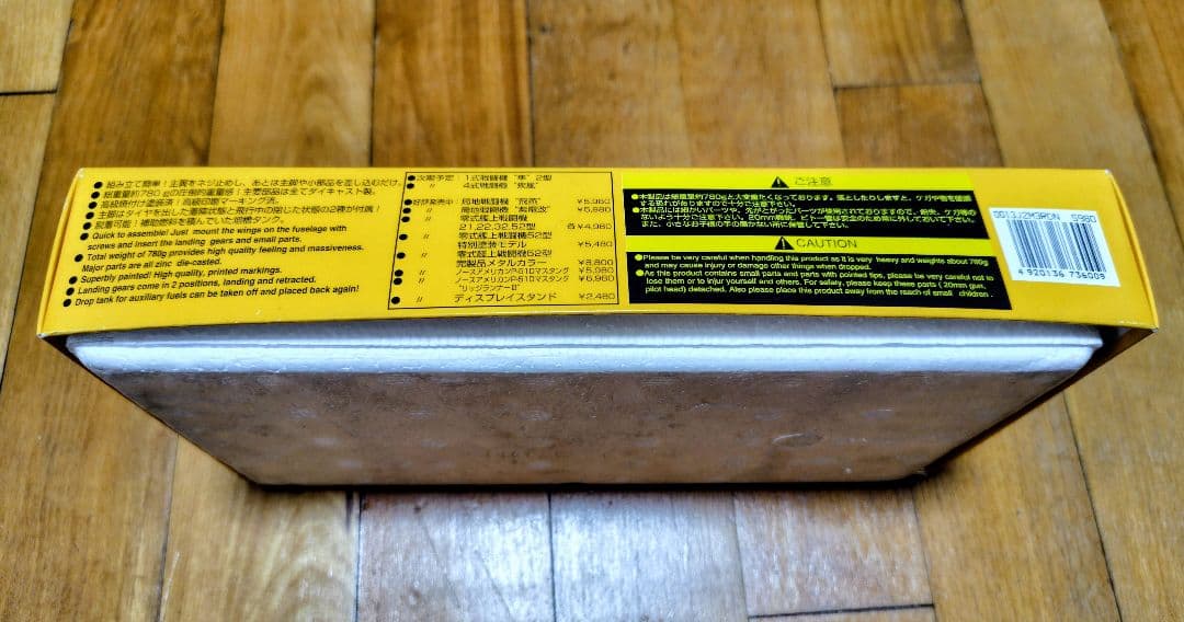 Marushin 1/48 J2M3 雷電 21型