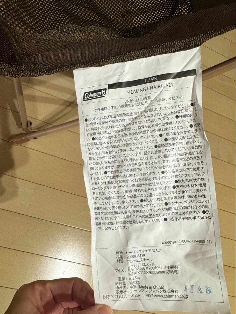 美品）〈BEAUTY&YOUTH〉〈Coleman〉2021ヒーリングチェア二脚