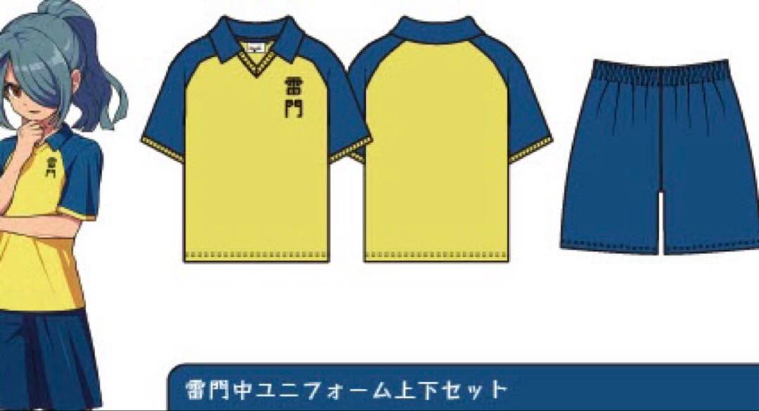 イナズマイレブン しまむら 雷門中ユニフォーム　上下セット　3Lサイズ