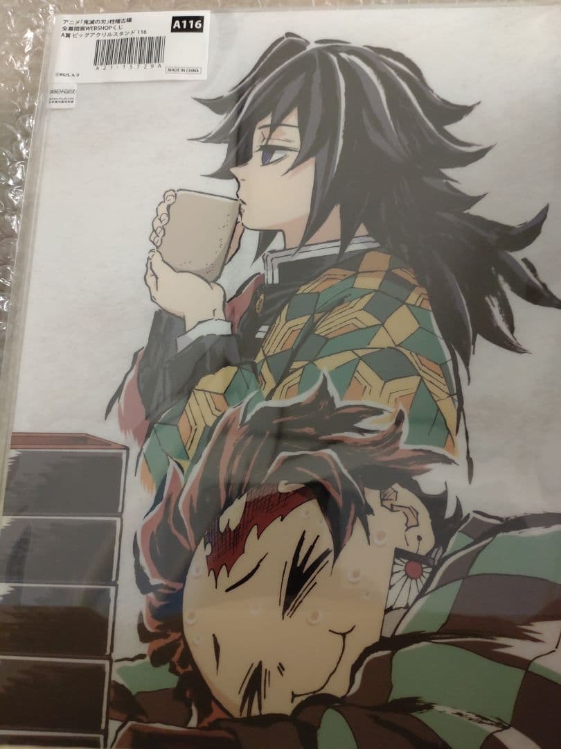 鬼滅の刃 幕間画くじ WEB A賞 ビッグアクリルスタンド 116 義勇 炭治郎