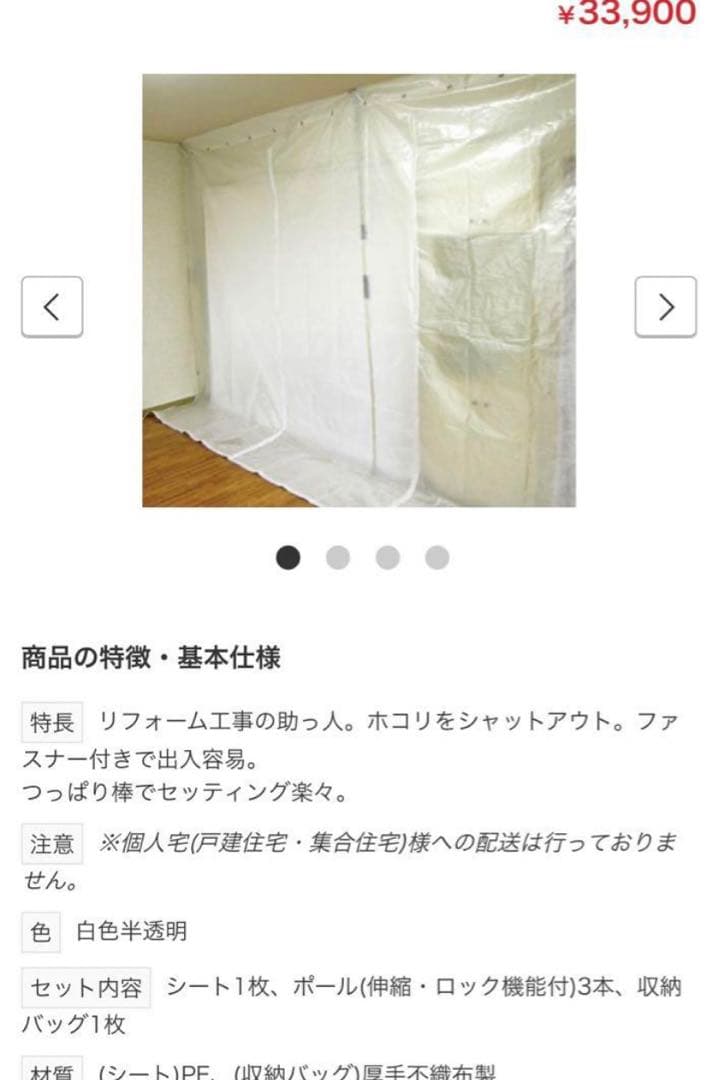 【週末限定価格】【大好評】マジキリン　間仕切り作業にもってこい商品！格安